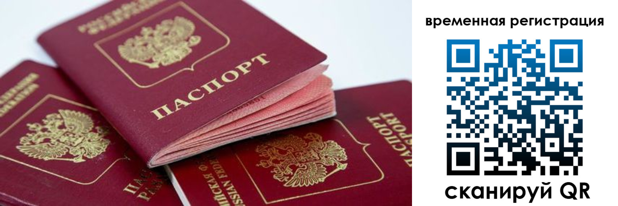 прописка для кредита в Нарткале