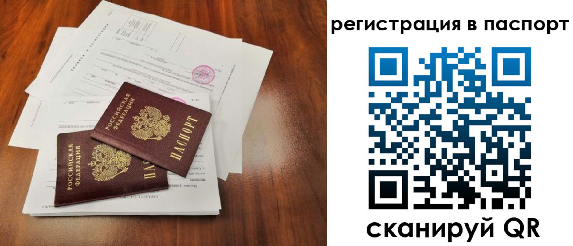 временная регистрация законно в Нарткале