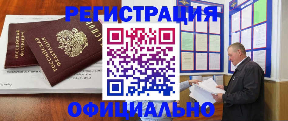 прописка штамп в Нарткале