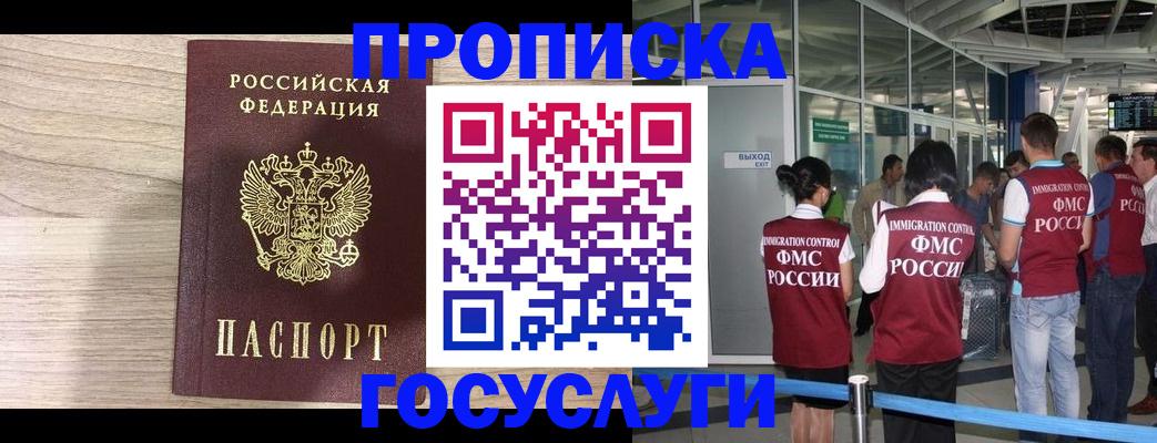 пропишу в квартире в Нарткале